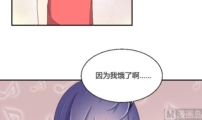 《我的保镖呆师姐》第82话 雷鸣 第24页