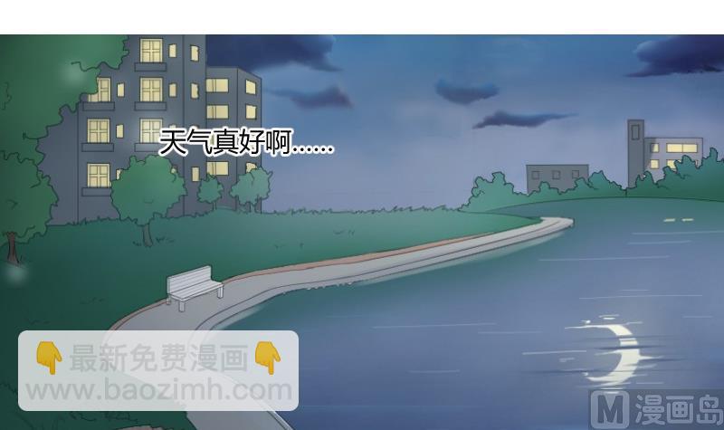 《我的保镖呆师姐》第82话 雷鸣 第27页