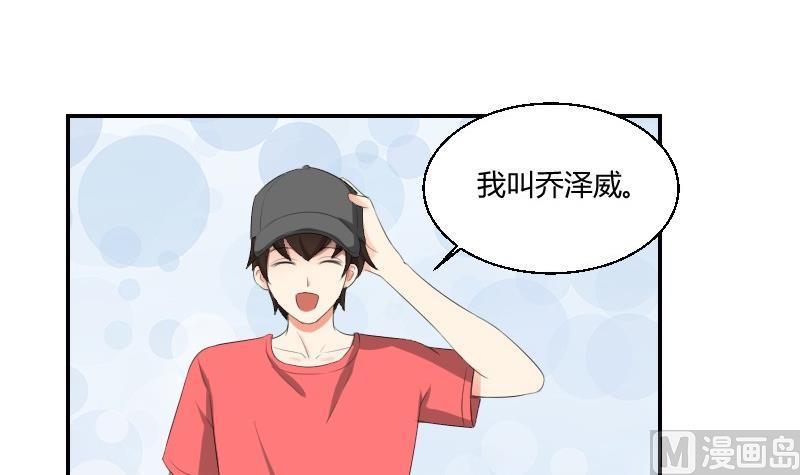 《我的保镖呆师姐》第82话 雷鸣 第42页