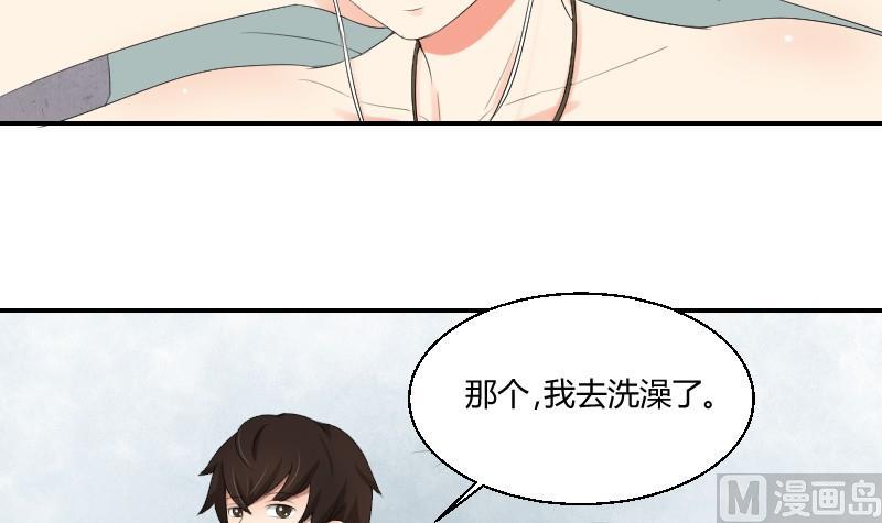 《我的保镖呆师姐》第82话 雷鸣 第48页