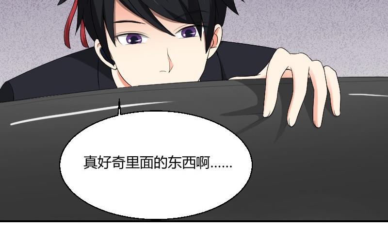 《我的保镖呆师姐》第80话 食堂 第13页