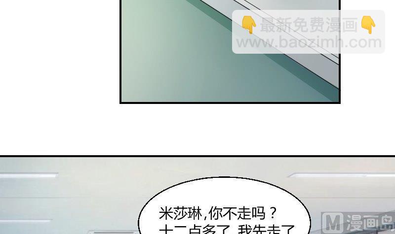 《我的保镖呆师姐》第80话 食堂 第15页