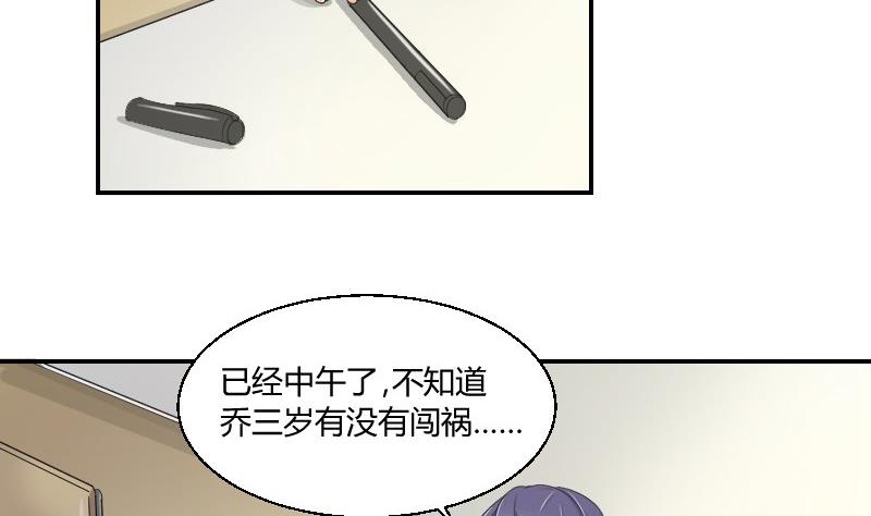 《我的保镖呆师姐》第80话 食堂 第20页