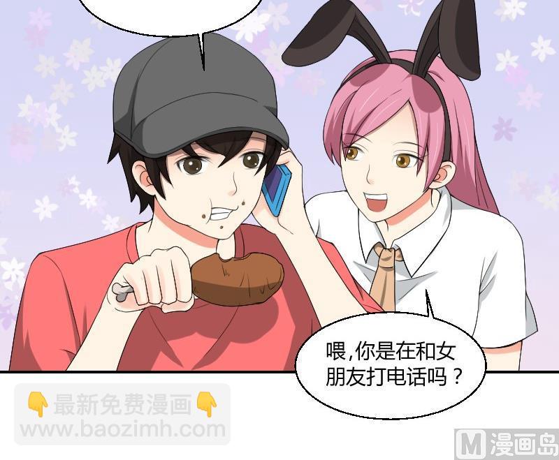 《我的保镖呆师姐》第80话 食堂 第30页