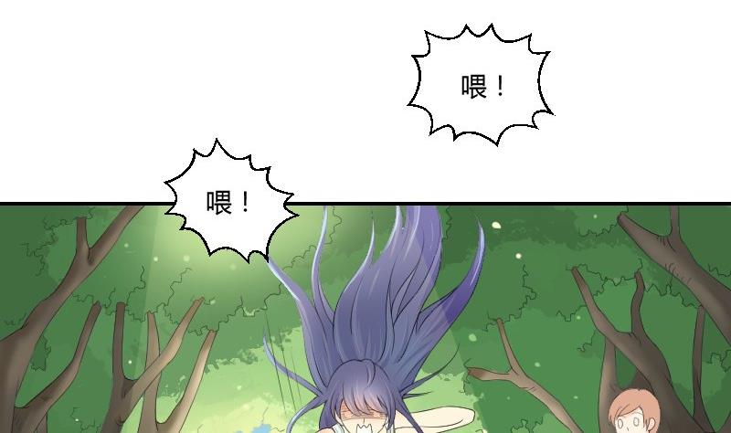 《我的保镖呆师姐》第80话 食堂 第37页