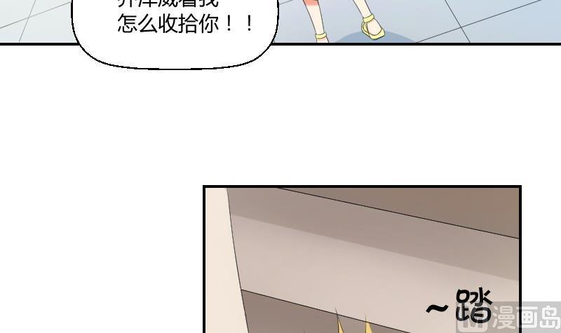《我的保镖呆师姐》第80话 食堂 第42页