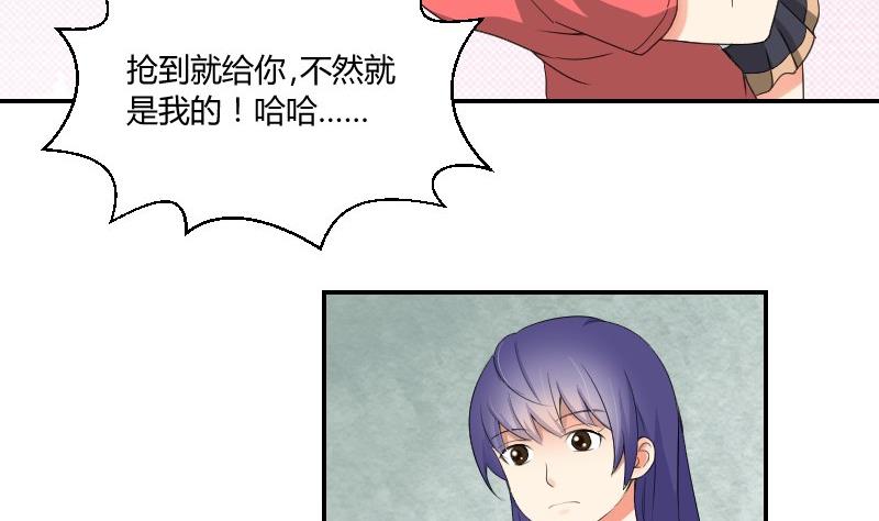 《我的保镖呆师姐》第80话 食堂 第47页