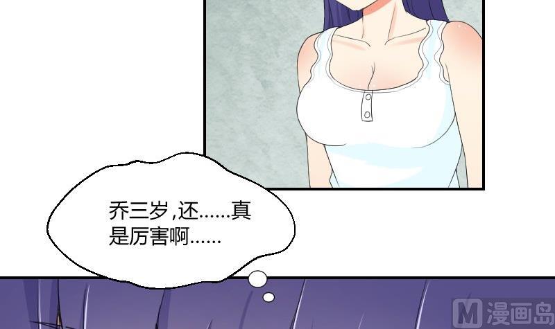 《我的保镖呆师姐》第80话 食堂 第48页