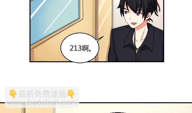 《我的保镖呆师姐》第80话 食堂 第5页