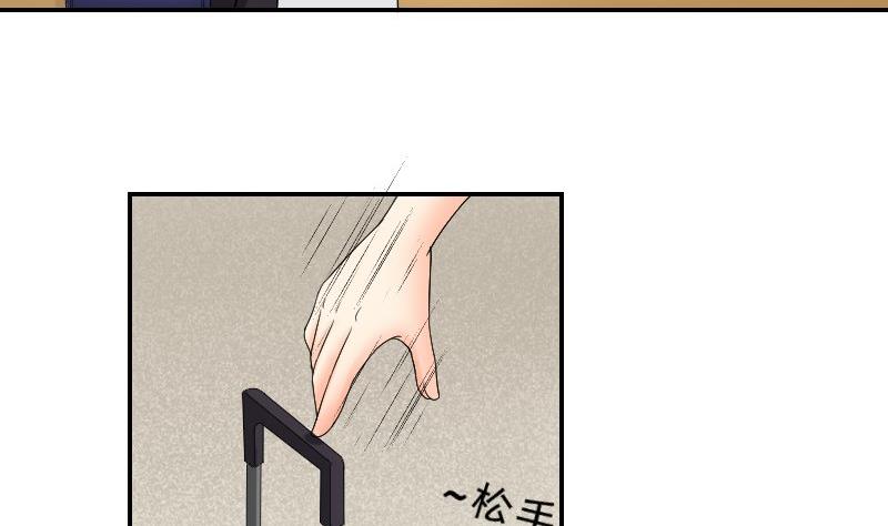 《我的保镖呆师姐》第80话 食堂 第7页