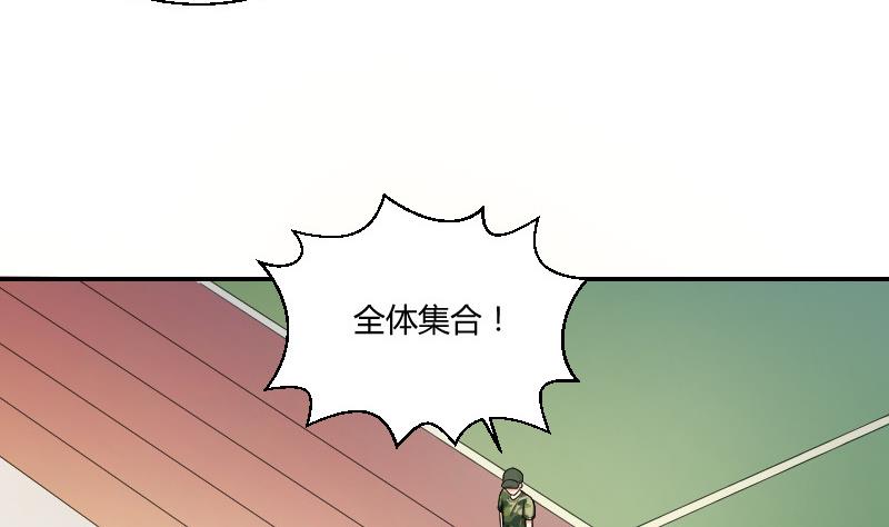 《我的保镖呆师姐》第85话 挑拨离间 第10页