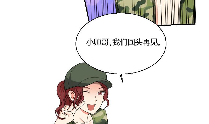 《我的保镖呆师姐》第85话 挑拨离间 第13页