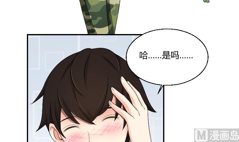 《我的保镖呆师姐》第85话 挑拨离间 第15页