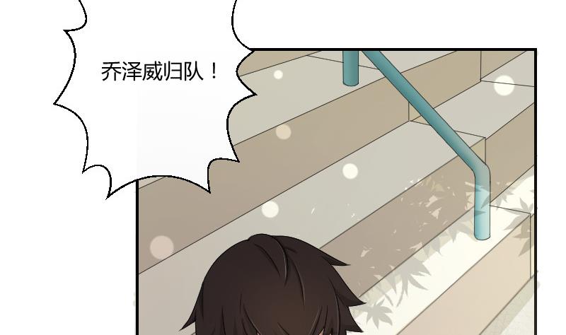 《我的保镖呆师姐》第85话 挑拨离间 第17页