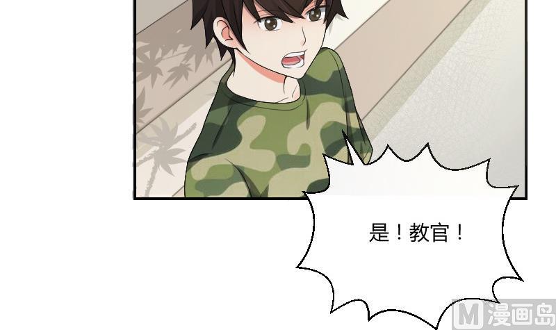 《我的保镖呆师姐》第85话 挑拨离间 第18页