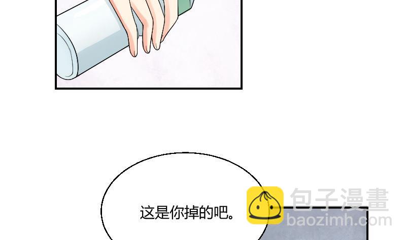 《我的保镖呆师姐》第85话 挑拨离间 第22页