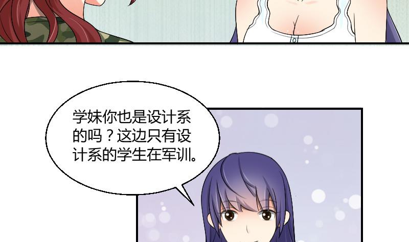 《我的保镖呆师姐》第85话 挑拨离间 第25页