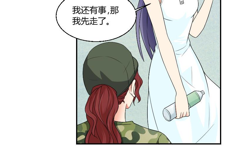《我的保镖呆师姐》第85话 挑拨离间 第31页