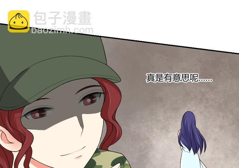 《我的保镖呆师姐》第85话 挑拨离间 第32页