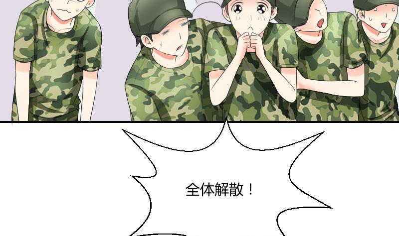 《我的保镖呆师姐》第85话 挑拨离间 第44页