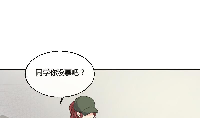 《我的保镖呆师姐》第85话 挑拨离间 第4页