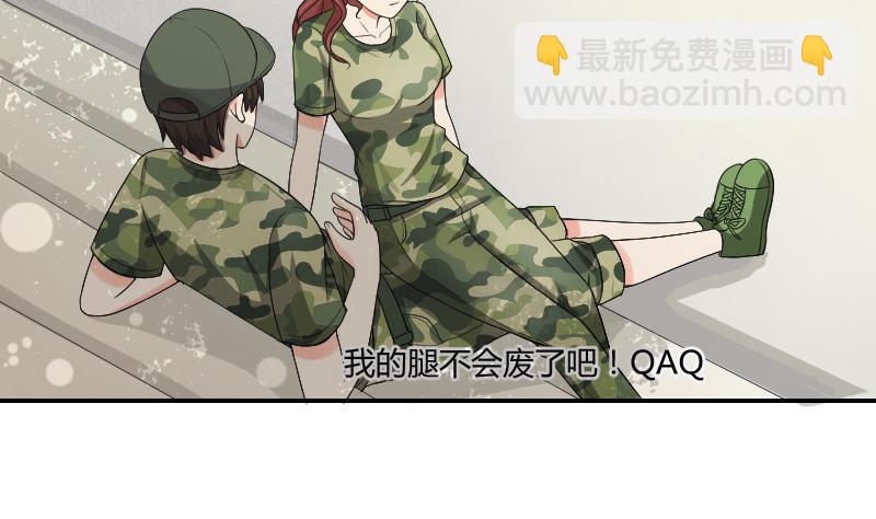 《我的保镖呆师姐》第85话 挑拨离间 第5页