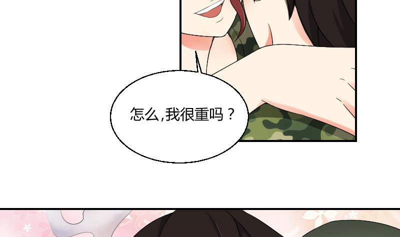 《我的保镖呆师姐》第85话 挑拨离间 第8页