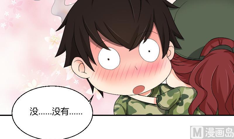 《我的保镖呆师姐》第85话 挑拨离间 第9页