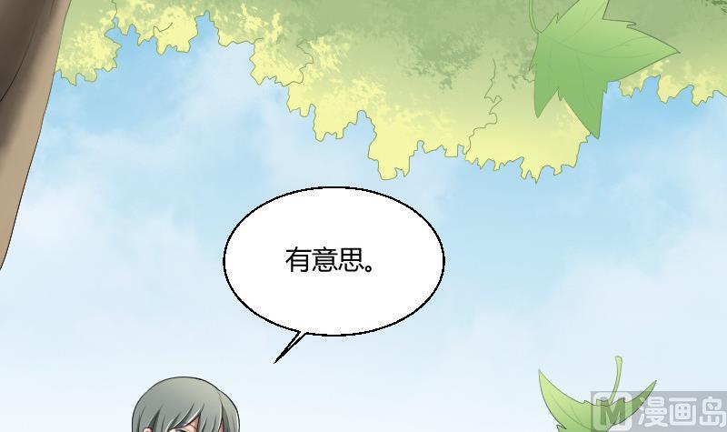 《我的保镖呆师姐》第87话 杀手 第18页