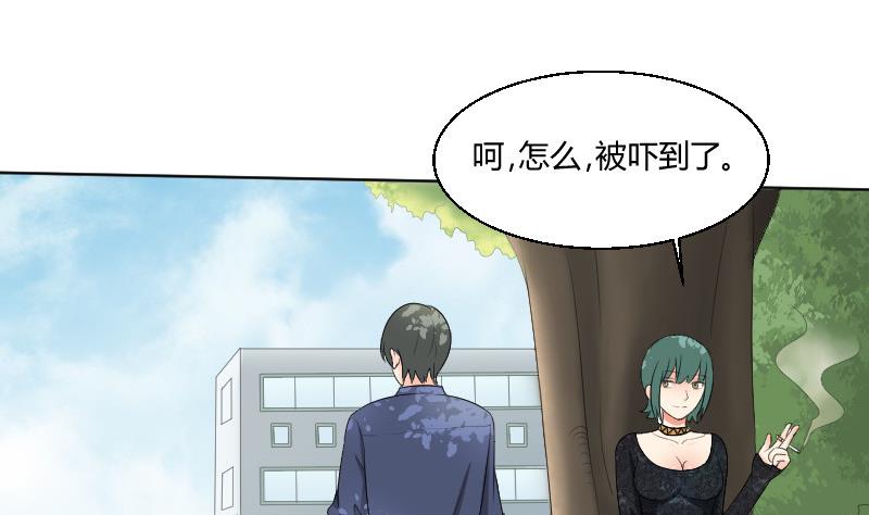 《我的保镖呆师姐》第87话 杀手 第22页