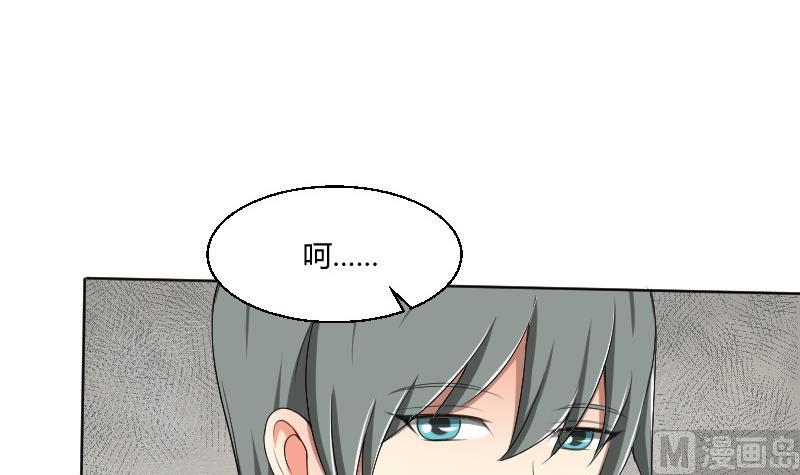 《我的保镖呆师姐》第87话 杀手 第24页