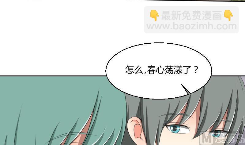 《我的保镖呆师姐》第87话 杀手 第27页