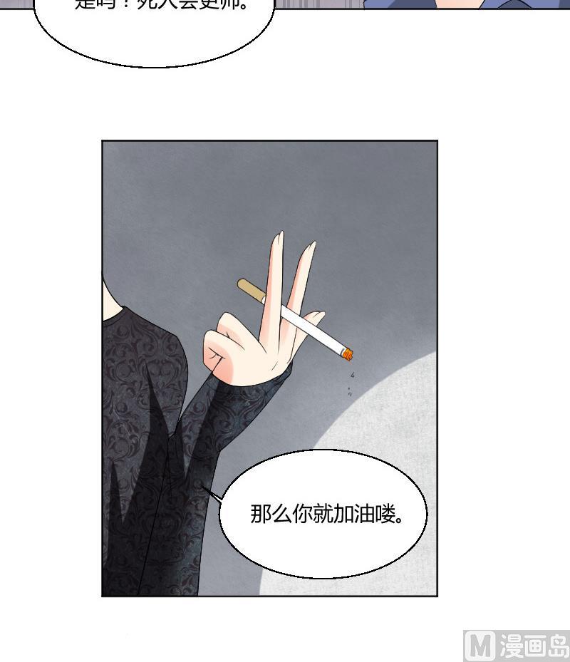 《我的保镖呆师姐》第87话 杀手 第30页
