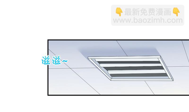 《我的保镖呆师姐》第87话 杀手 第31页