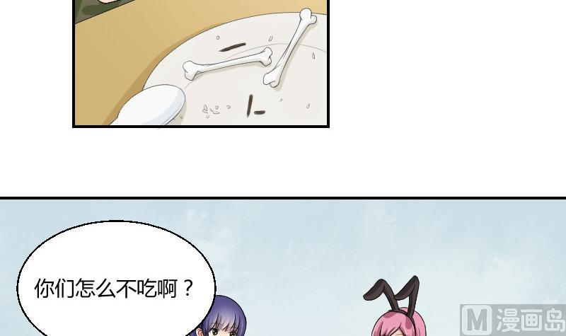 《我的保镖呆师姐》第87话 杀手 第33页
