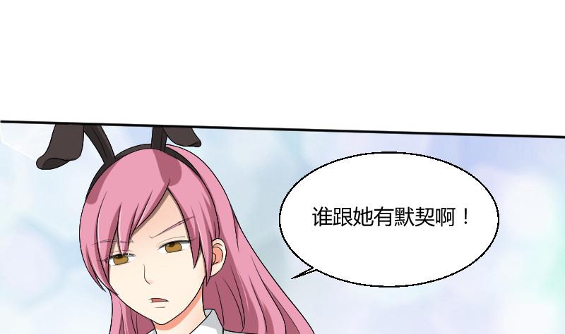 《我的保镖呆师姐》第87话 杀手 第38页