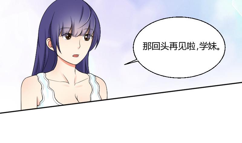 《我的保镖呆师姐》第87话 杀手 第40页