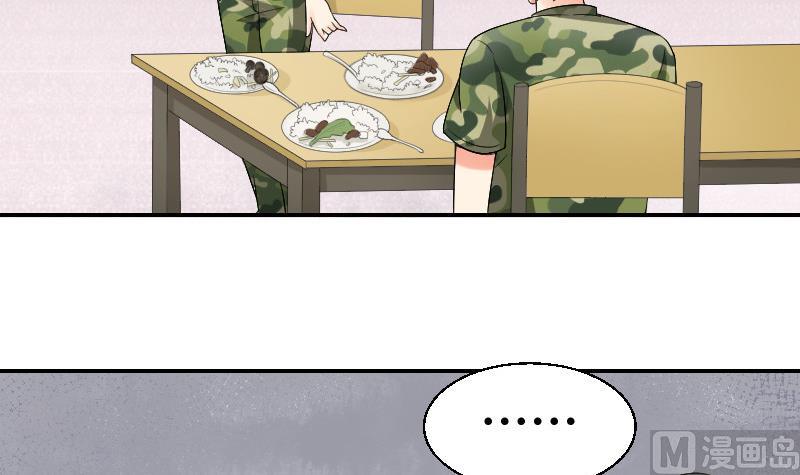 《我的保镖呆师姐》第87话 杀手 第42页