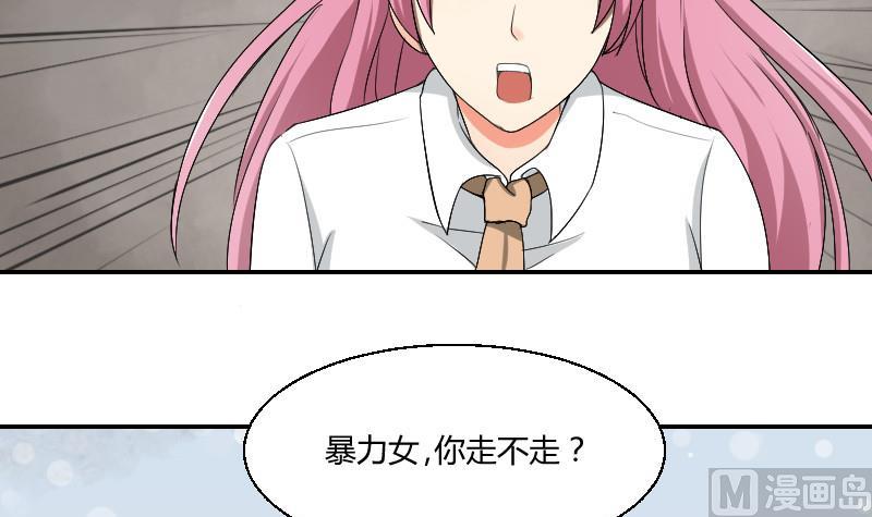 《我的保镖呆师姐》第87话 杀手 第45页
