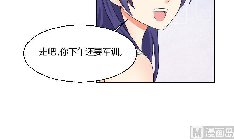 《我的保镖呆师姐》第87话 杀手 第48页