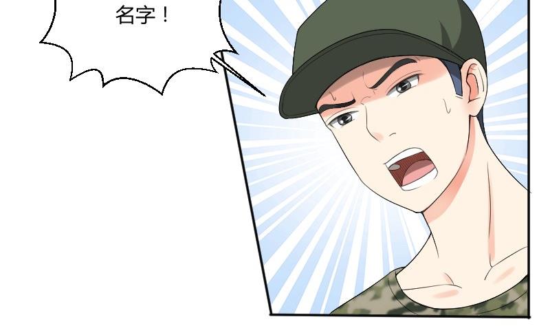 《我的保镖呆师姐》第84话 军训 第11页
