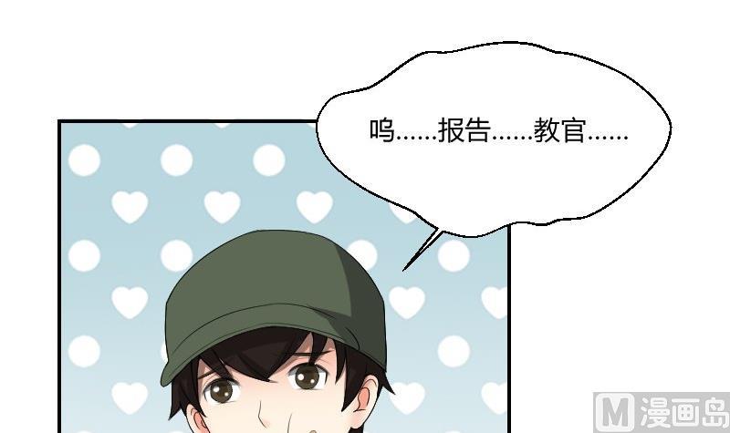 《我的保镖呆师姐》第84话 军训 第12页