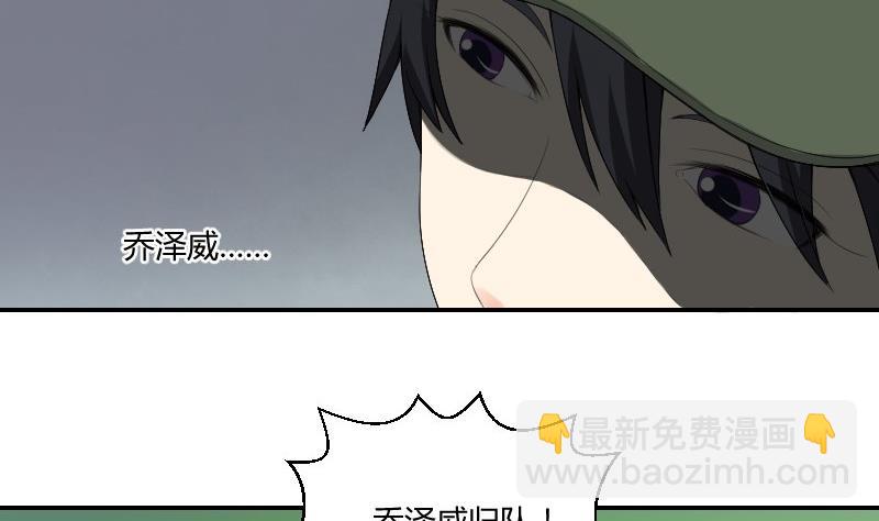 《我的保镖呆师姐》第84话 军训 第17页