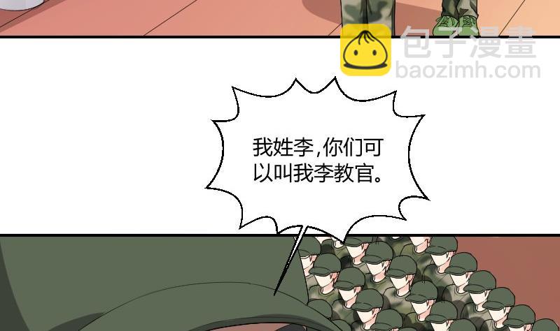 《我的保镖呆师姐》第84话 军训 第19页