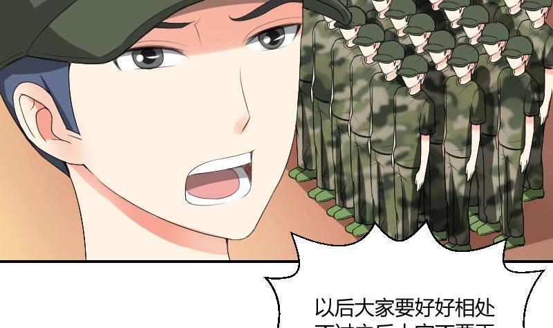 《我的保镖呆师姐》第84话 军训 第20页