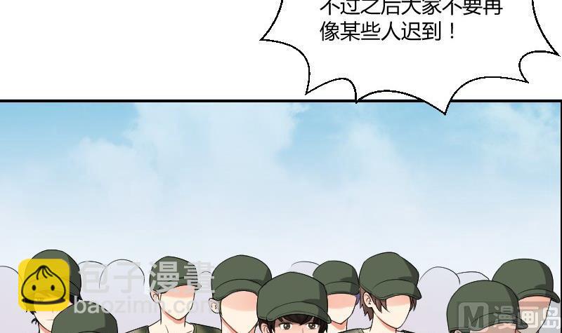 《我的保镖呆师姐》第84话 军训 第21页