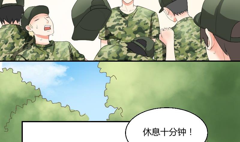 《我的保镖呆师姐》第84话 军训 第34页