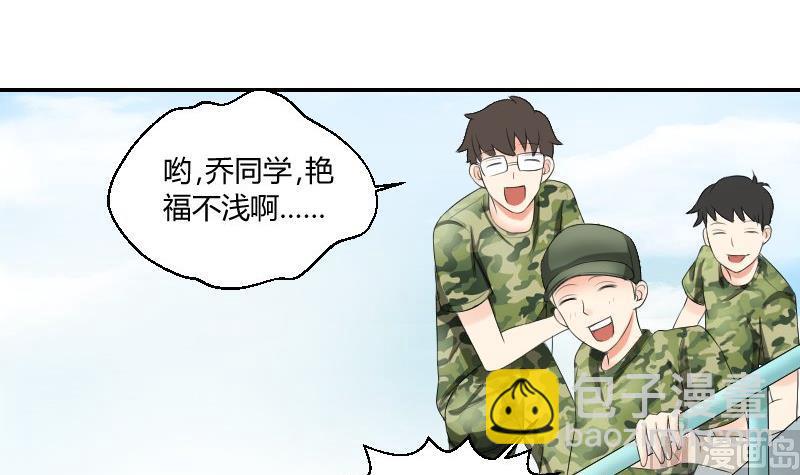 《我的保镖呆师姐》第84话 军训 第48页