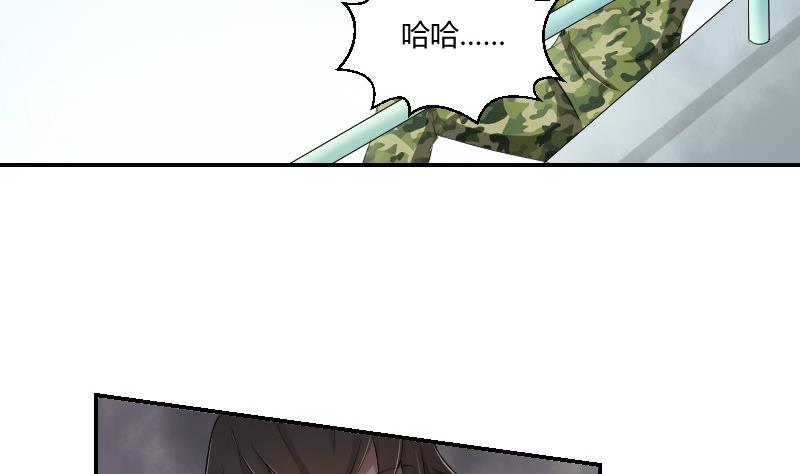 《我的保镖呆师姐》第84话 军训 第49页