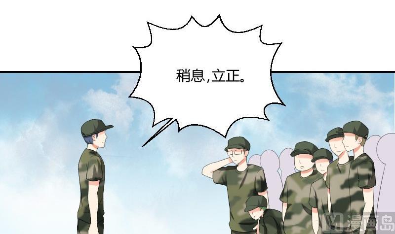 《我的保镖呆师姐》第84话 军训 第6页